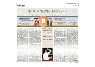 집콕 추석에 ‘혼술’하면 더 우울해진대요